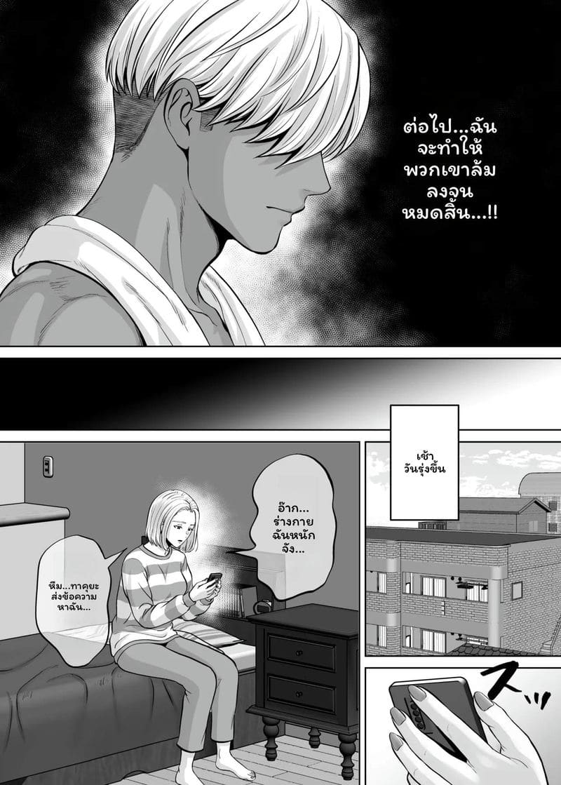 โดจิน แม่… โดนเย็ด แปลไทย